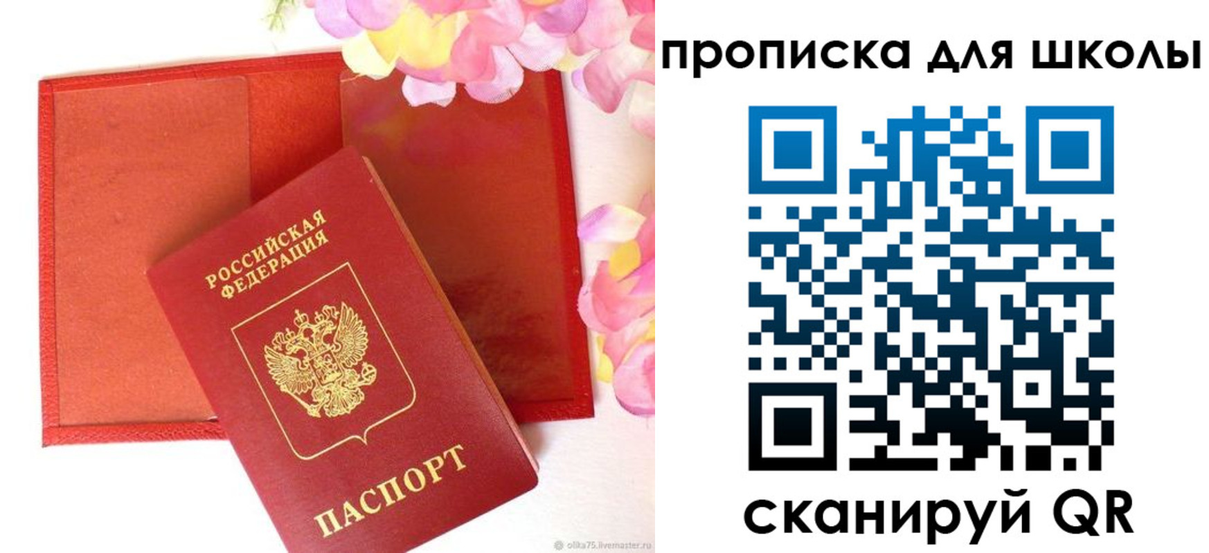 временная регистрация для всех в Калмыкии