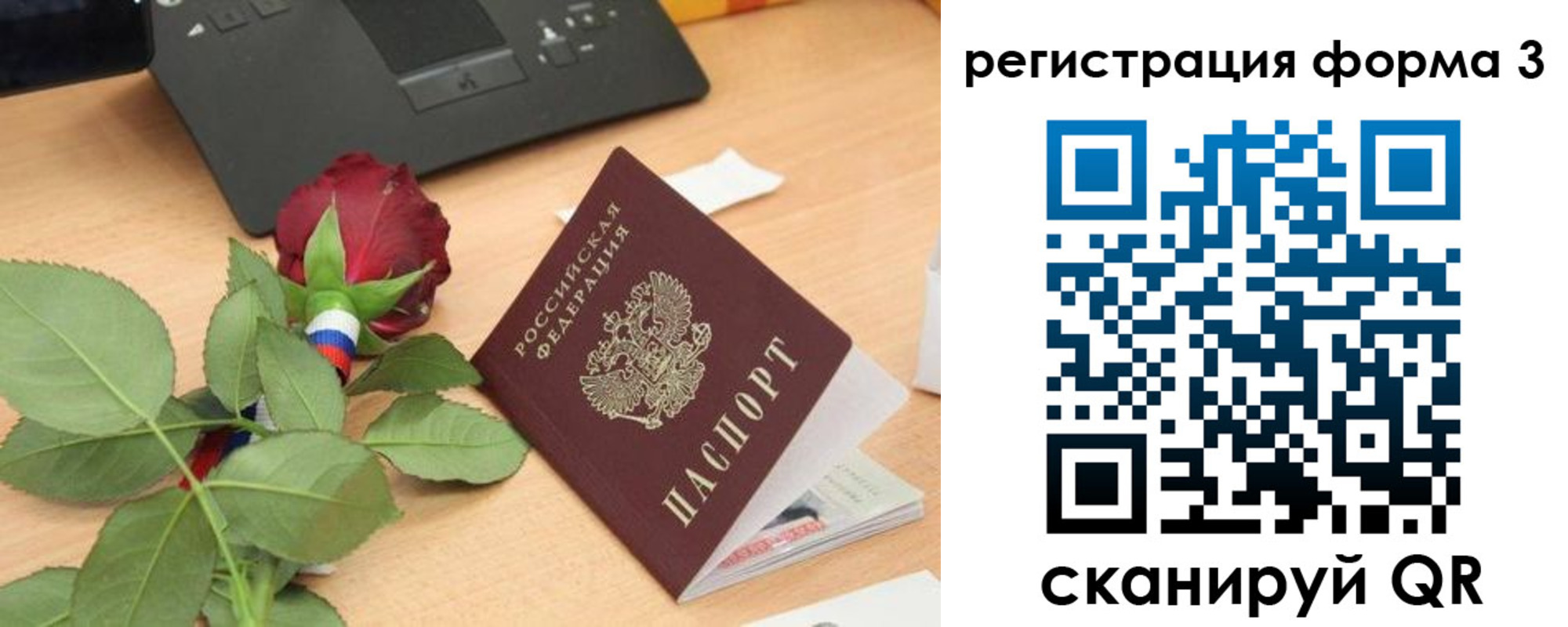 регистрация для дет. сада в Калмыкии