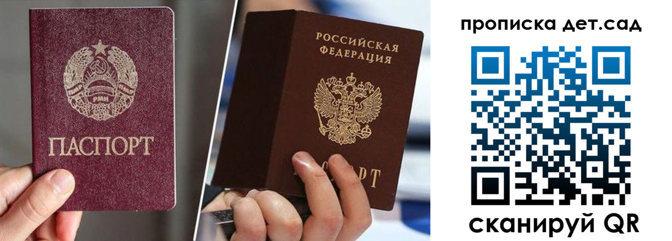 где прописаться в Калмыкии