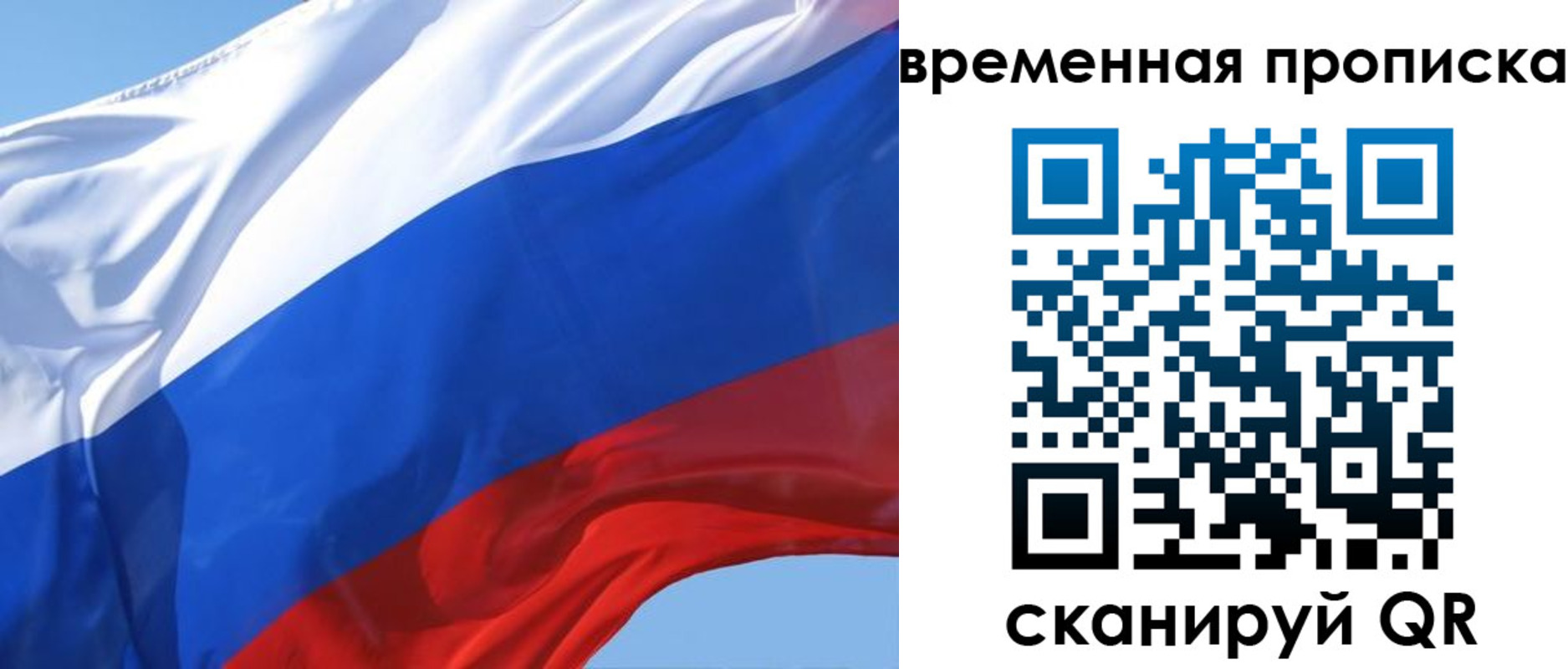 временная регистрация для всех в Калмыкии